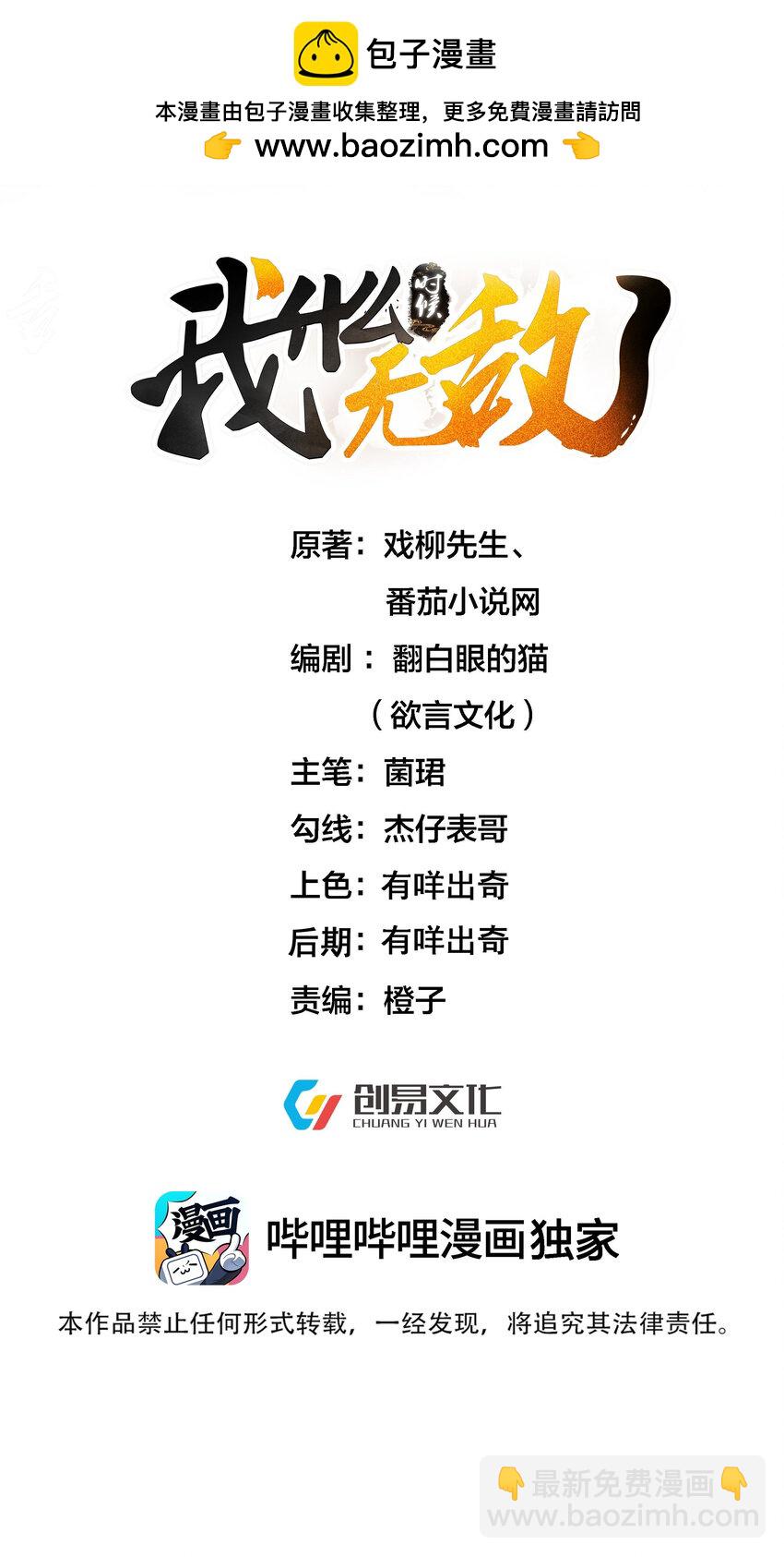 222 我们开始吧-第222话