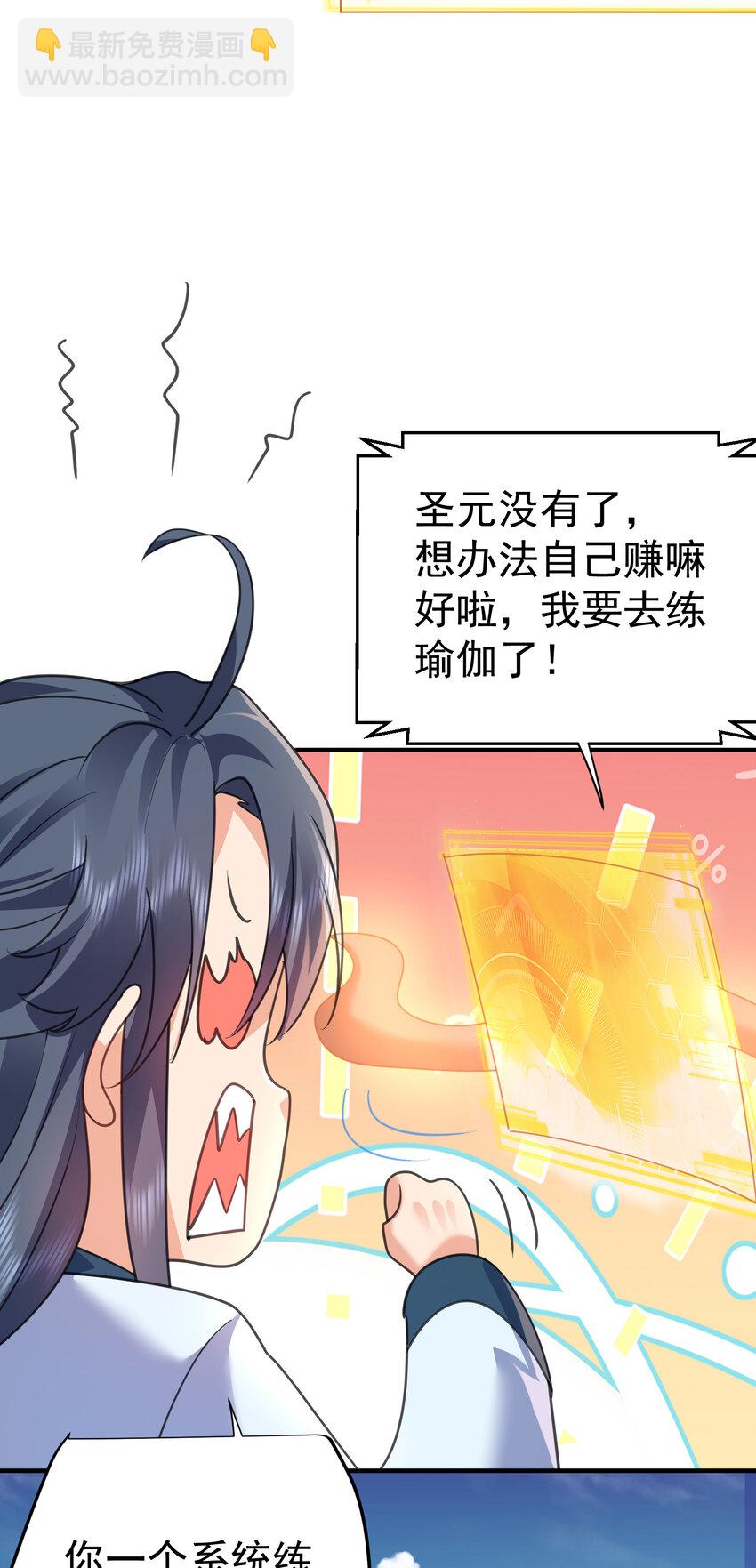 224 小垃圾？小妹叽？-第224话