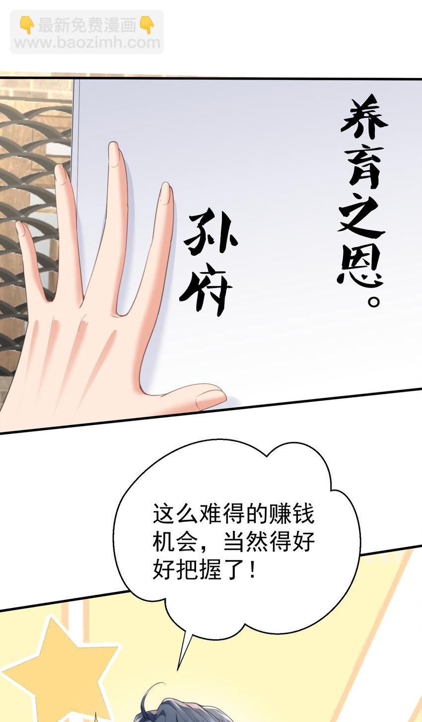 224 小垃圾？小妹叽？-第224话
