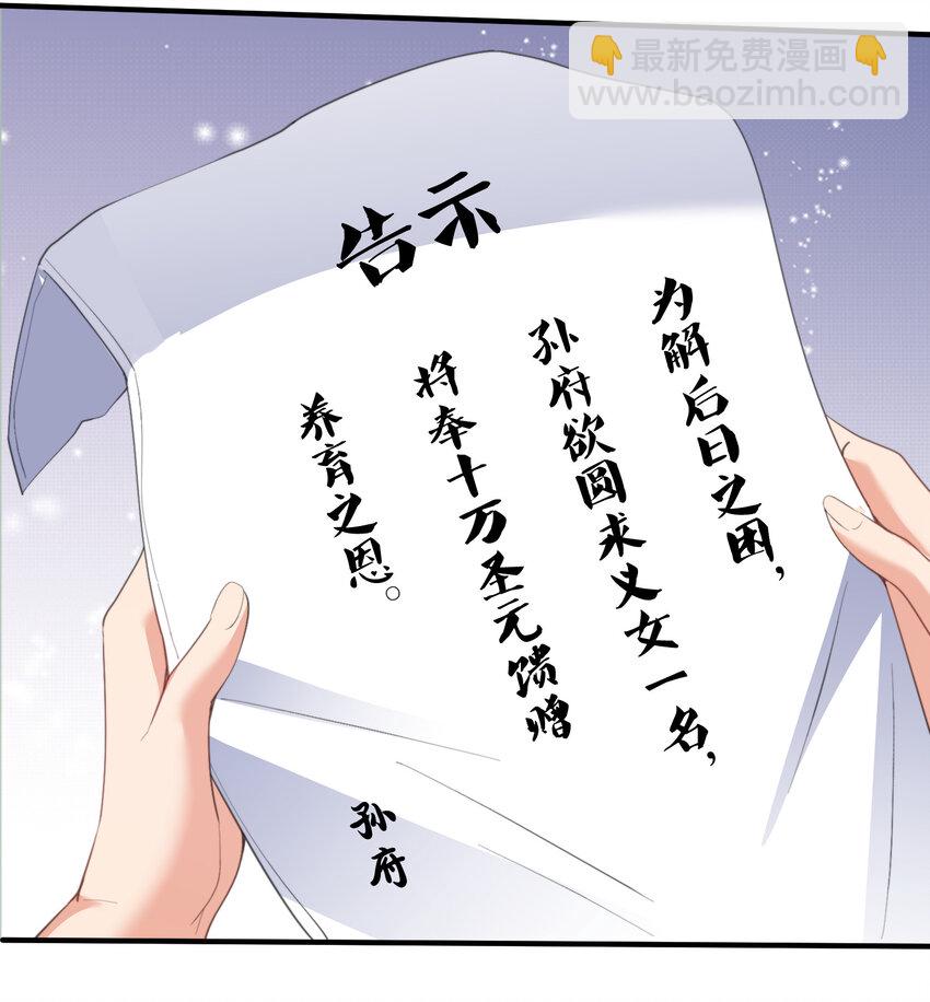 224 小垃圾？小妹叽？-第224话
