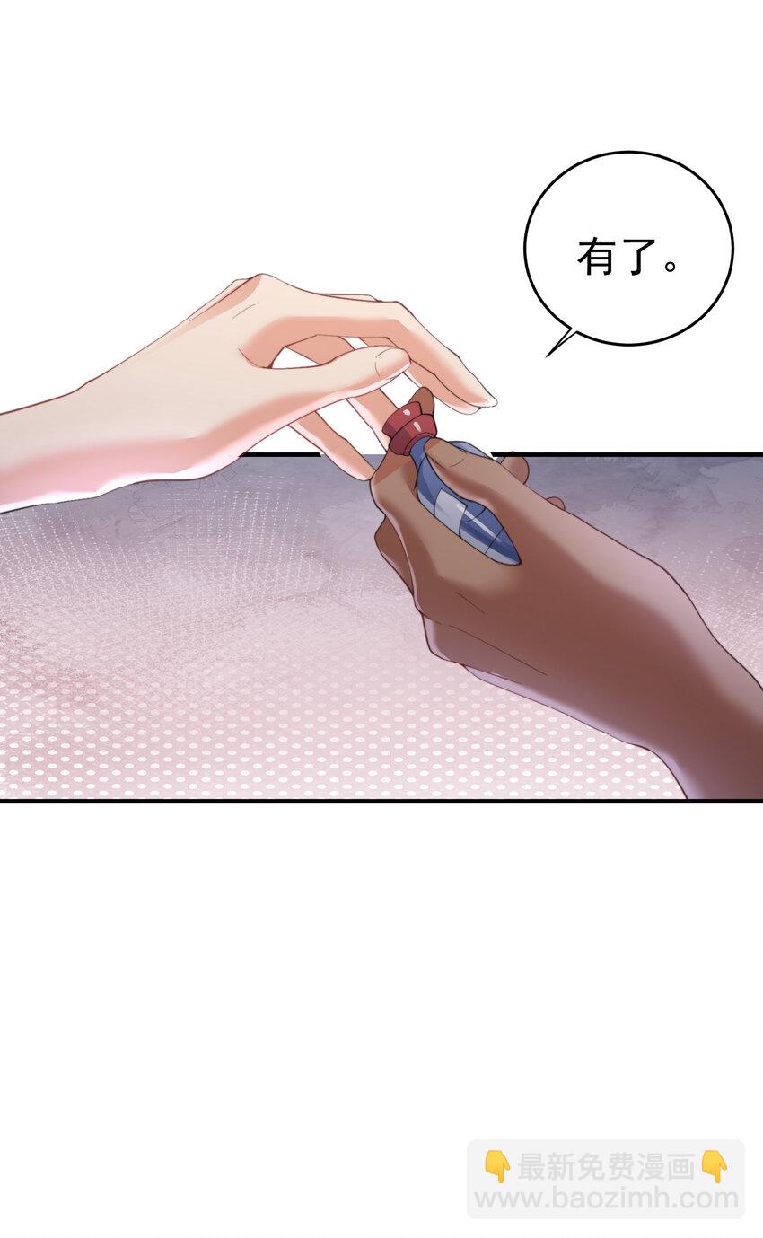 224 小垃圾？小妹叽？-第224话