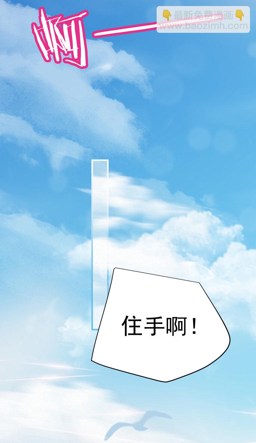 224 小垃圾？小妹叽？-第224话