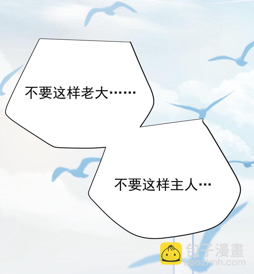 224 小垃圾？小妹叽？-第224话