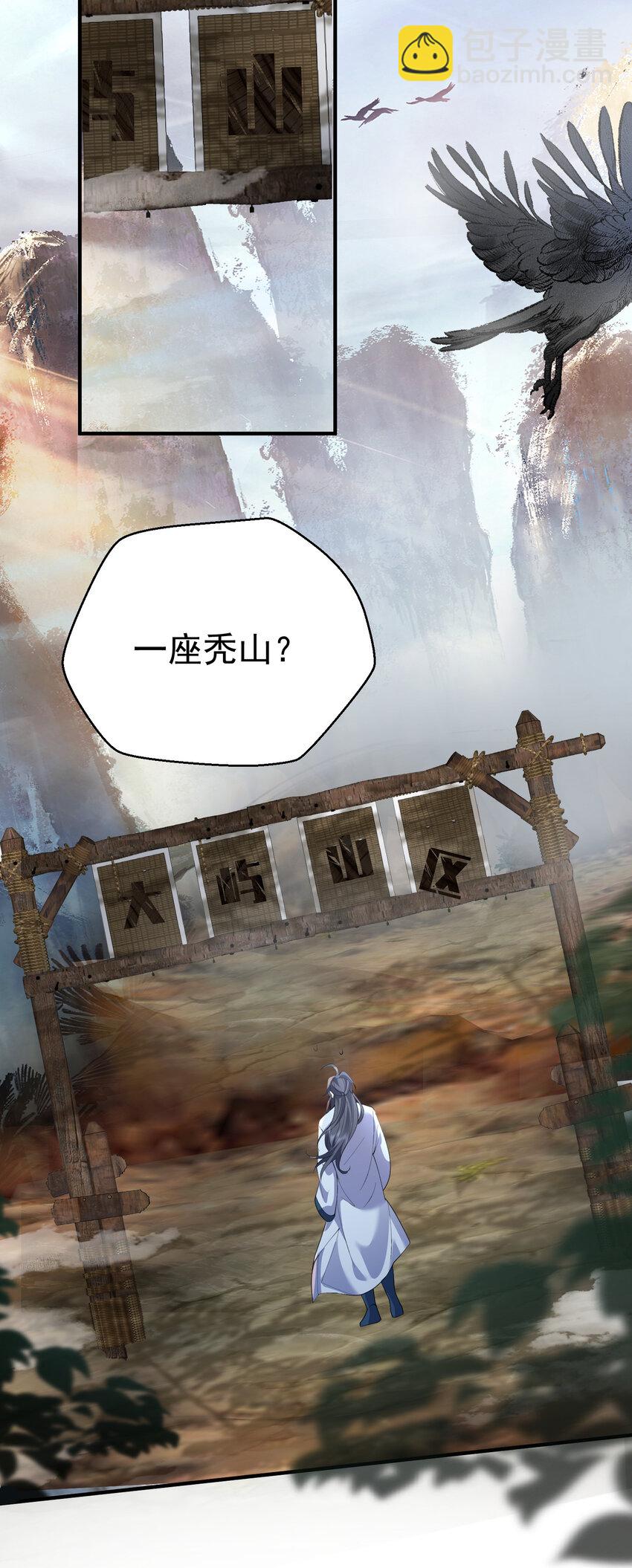 224 小垃圾？小妹叽？-第224话