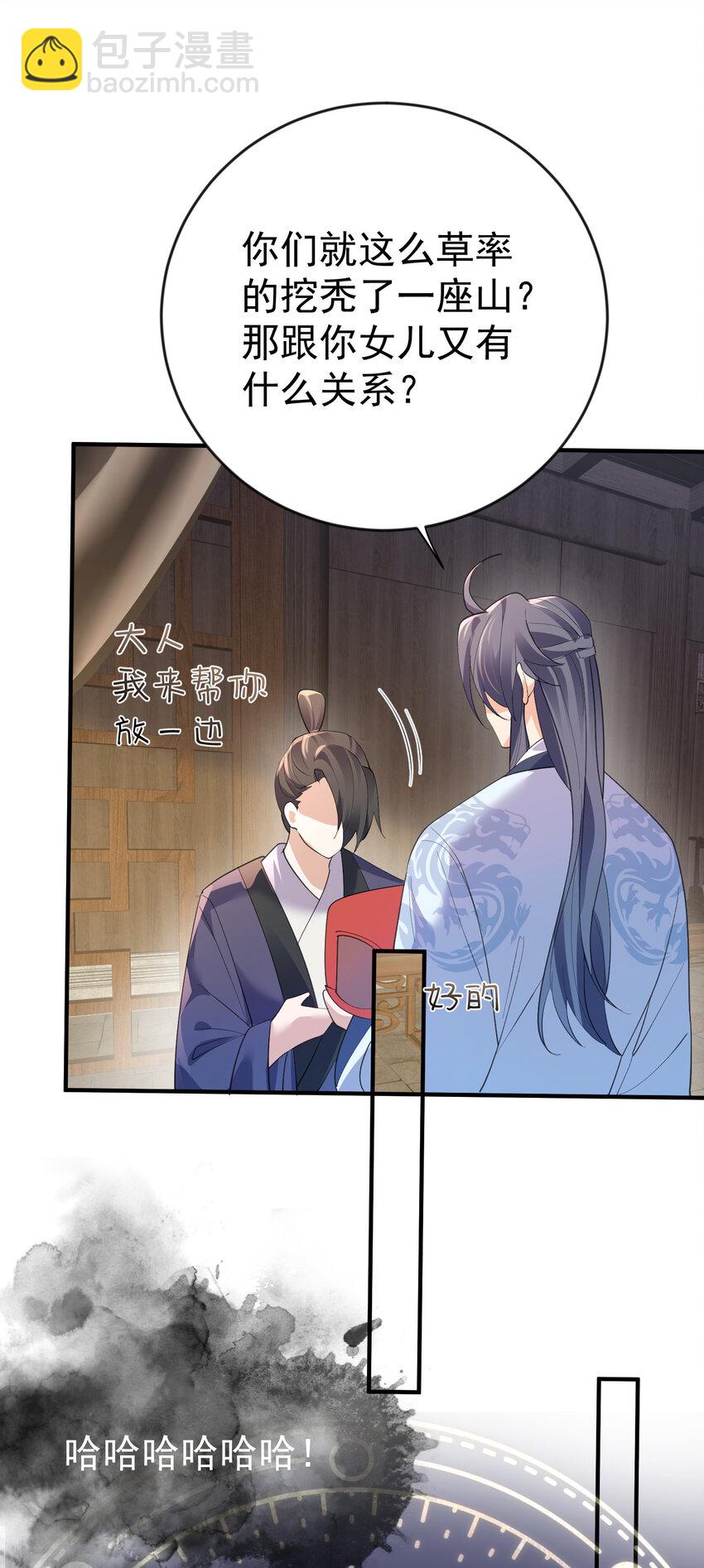 226 大屿山往事-第226话