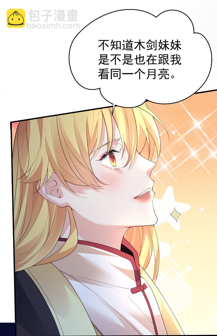 226 大屿山往事-第226话