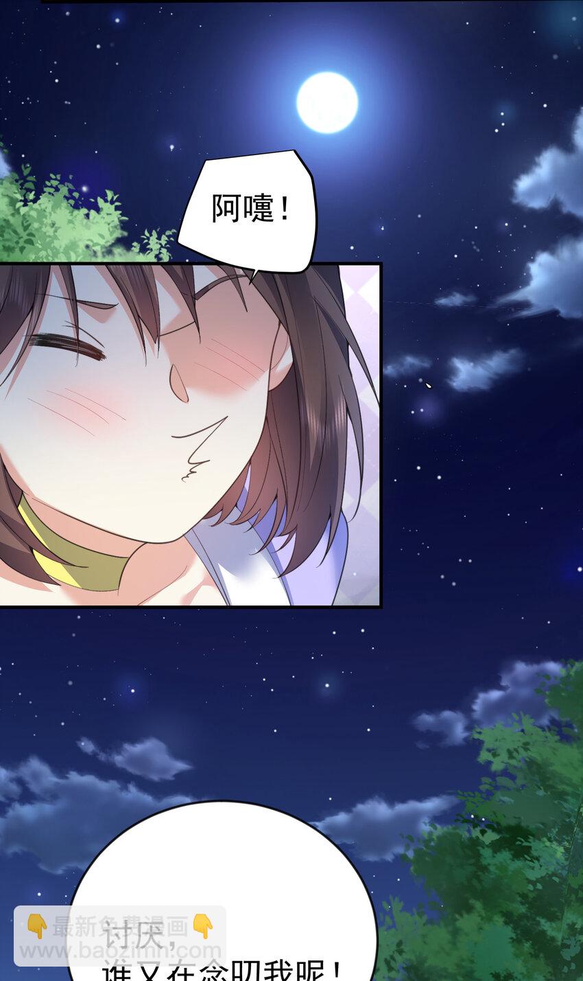 226 大屿山往事-第226话