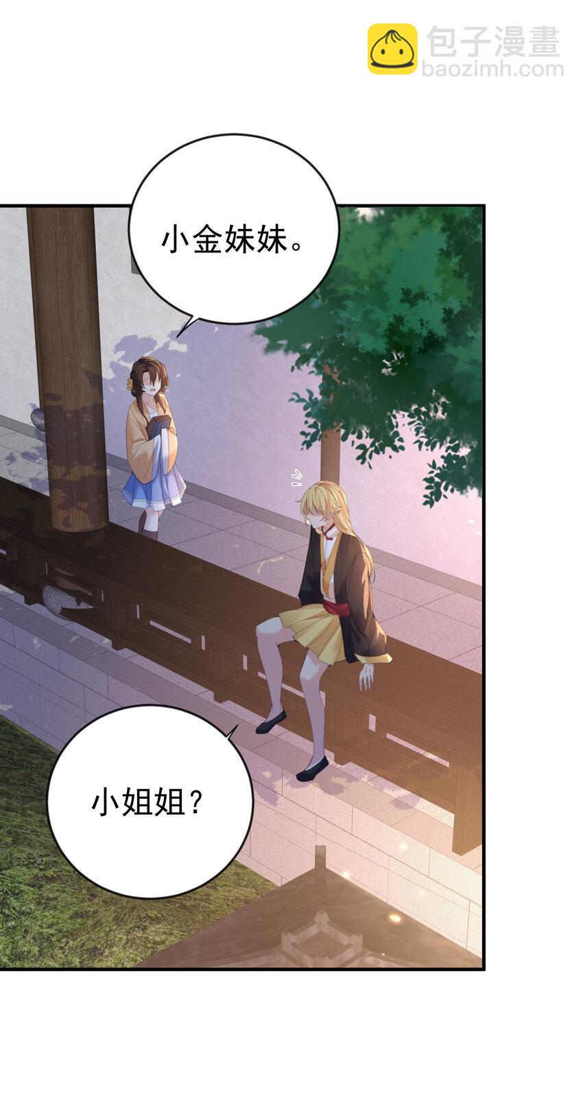 226 大屿山往事-第226话