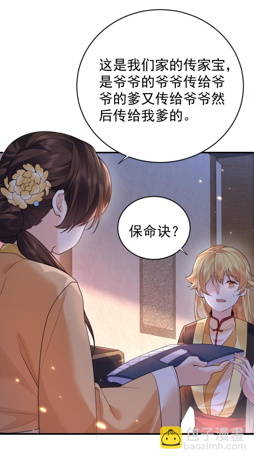226 大屿山往事-第226话