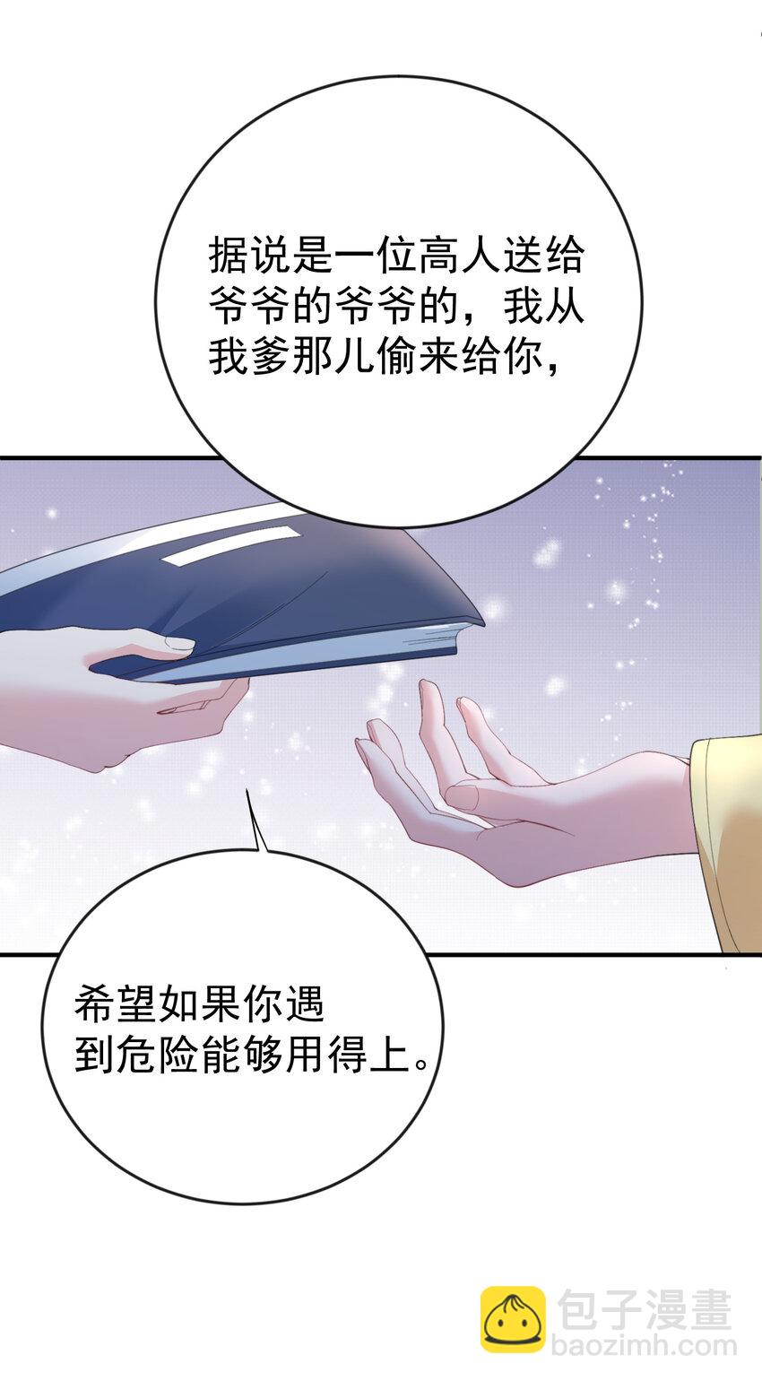 226 大屿山往事-第226话