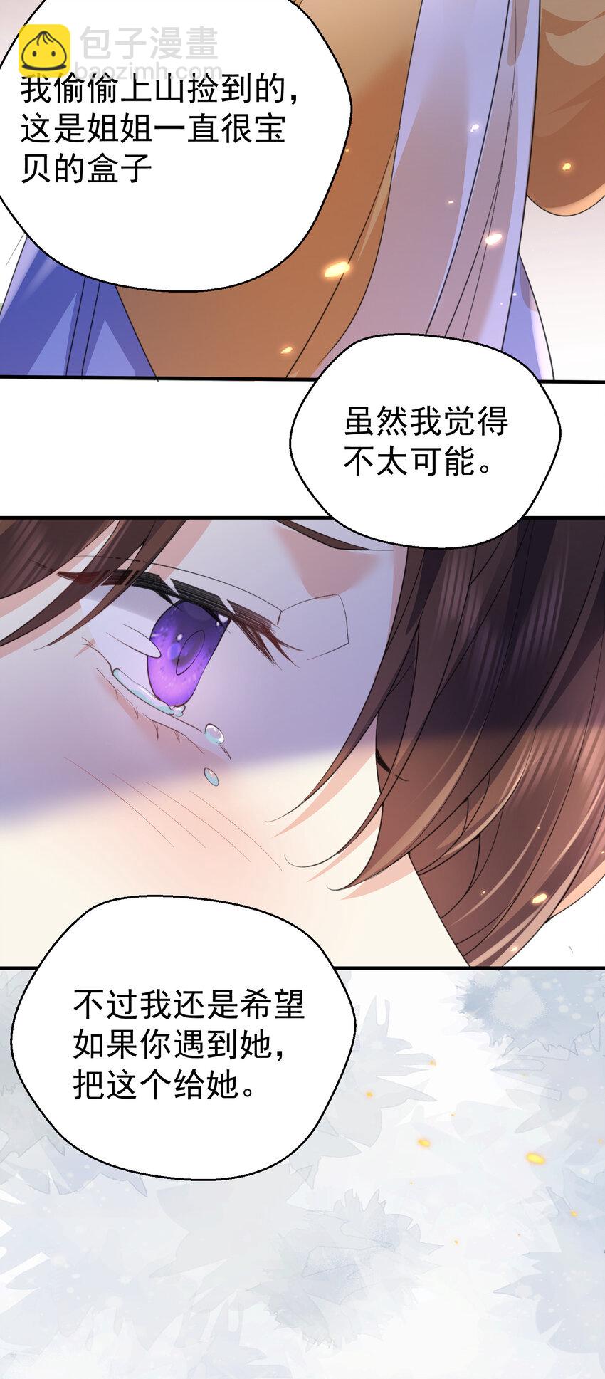 226 大屿山往事-第226话