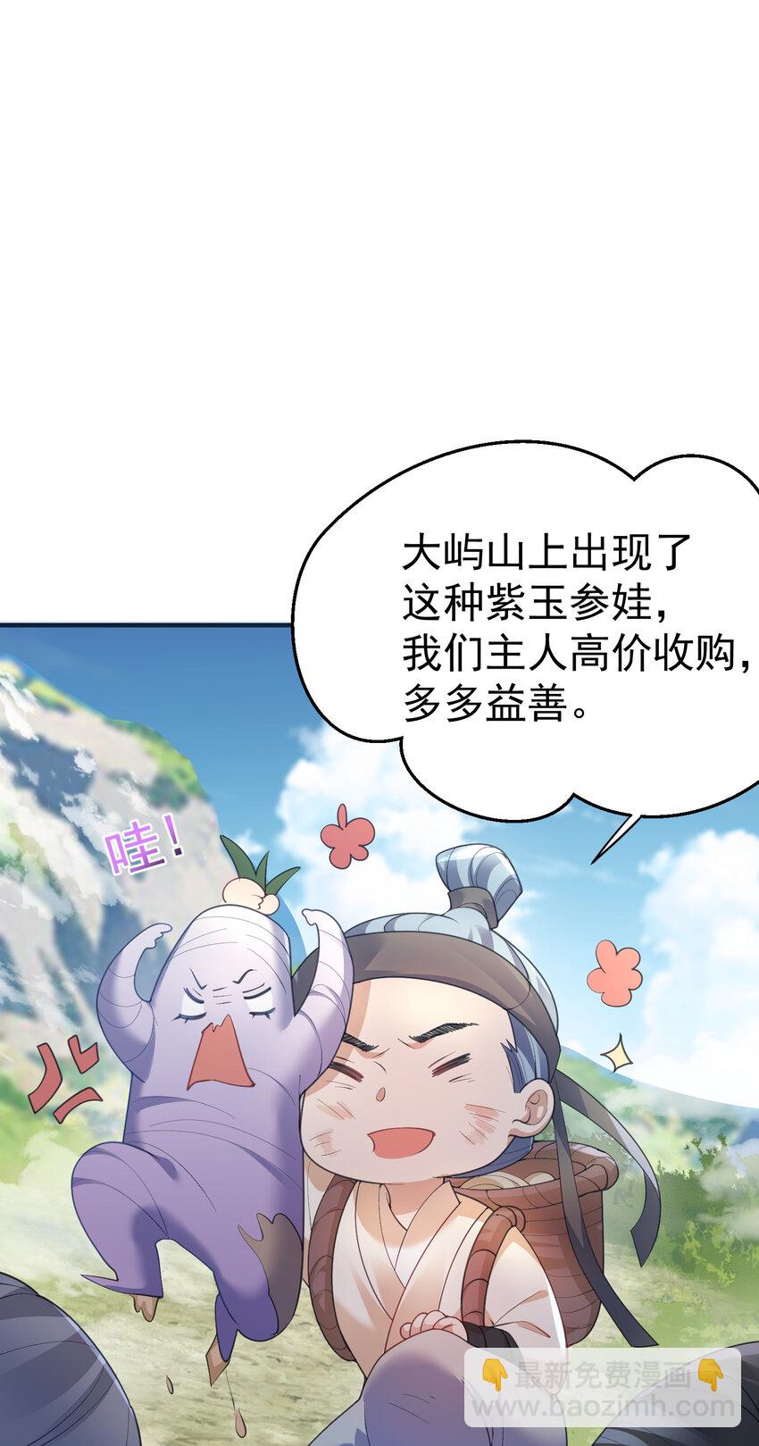 226 大屿山往事-第226话