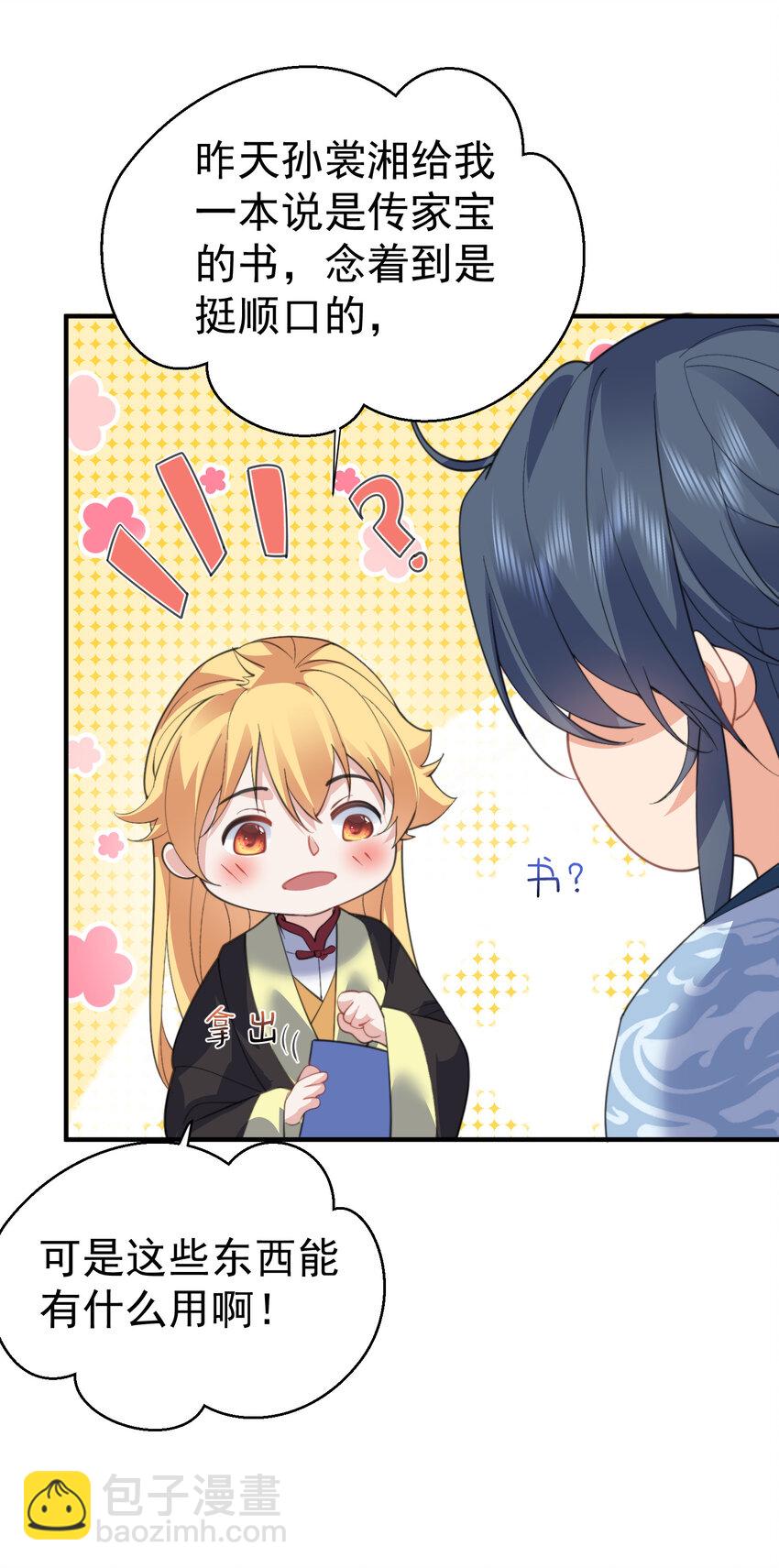 226 大屿山往事-第226话
