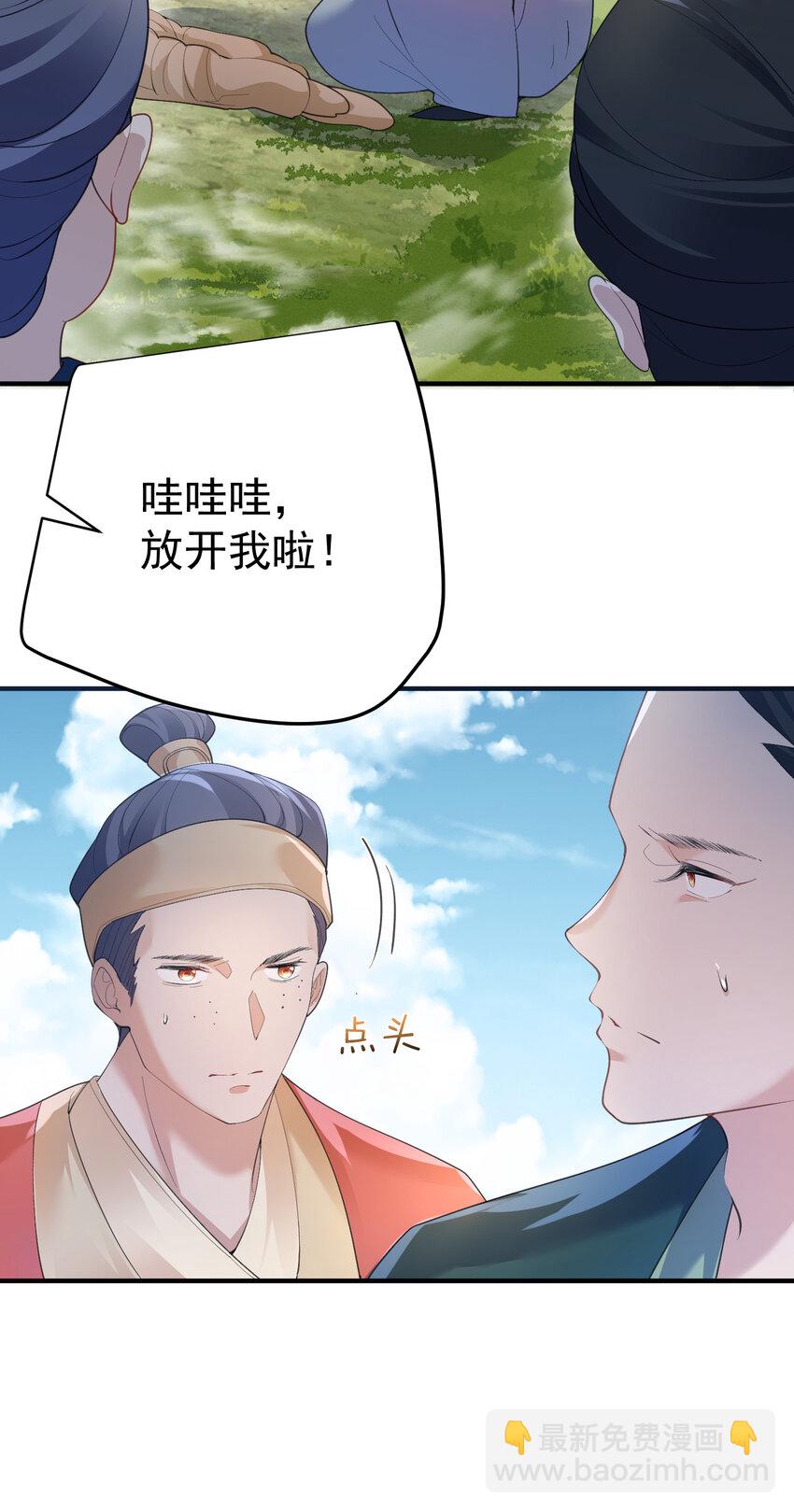 226 大屿山往事-第226话