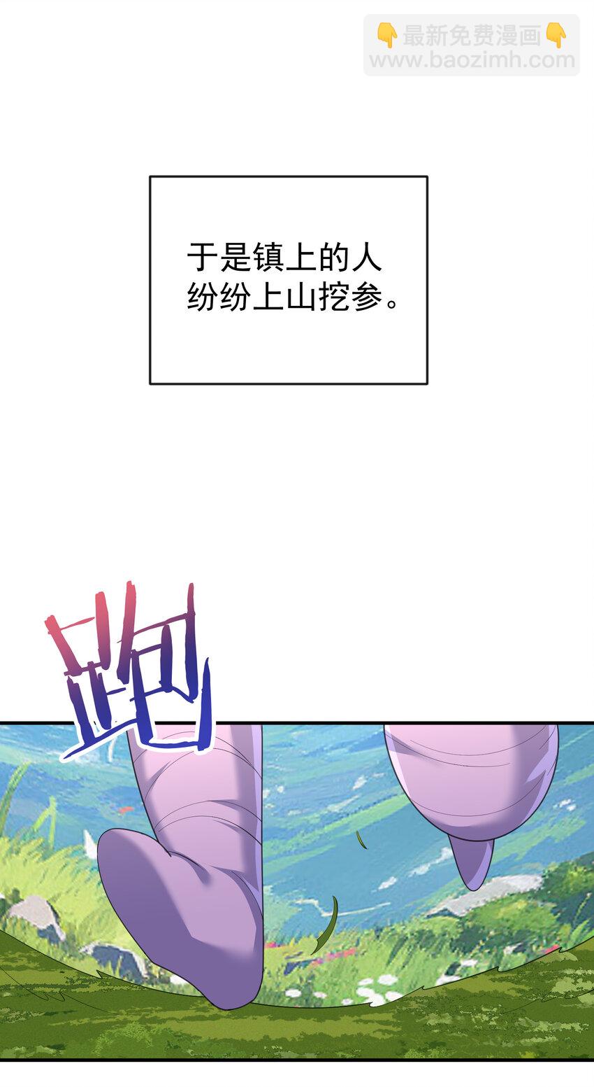 226 大屿山往事-第226话