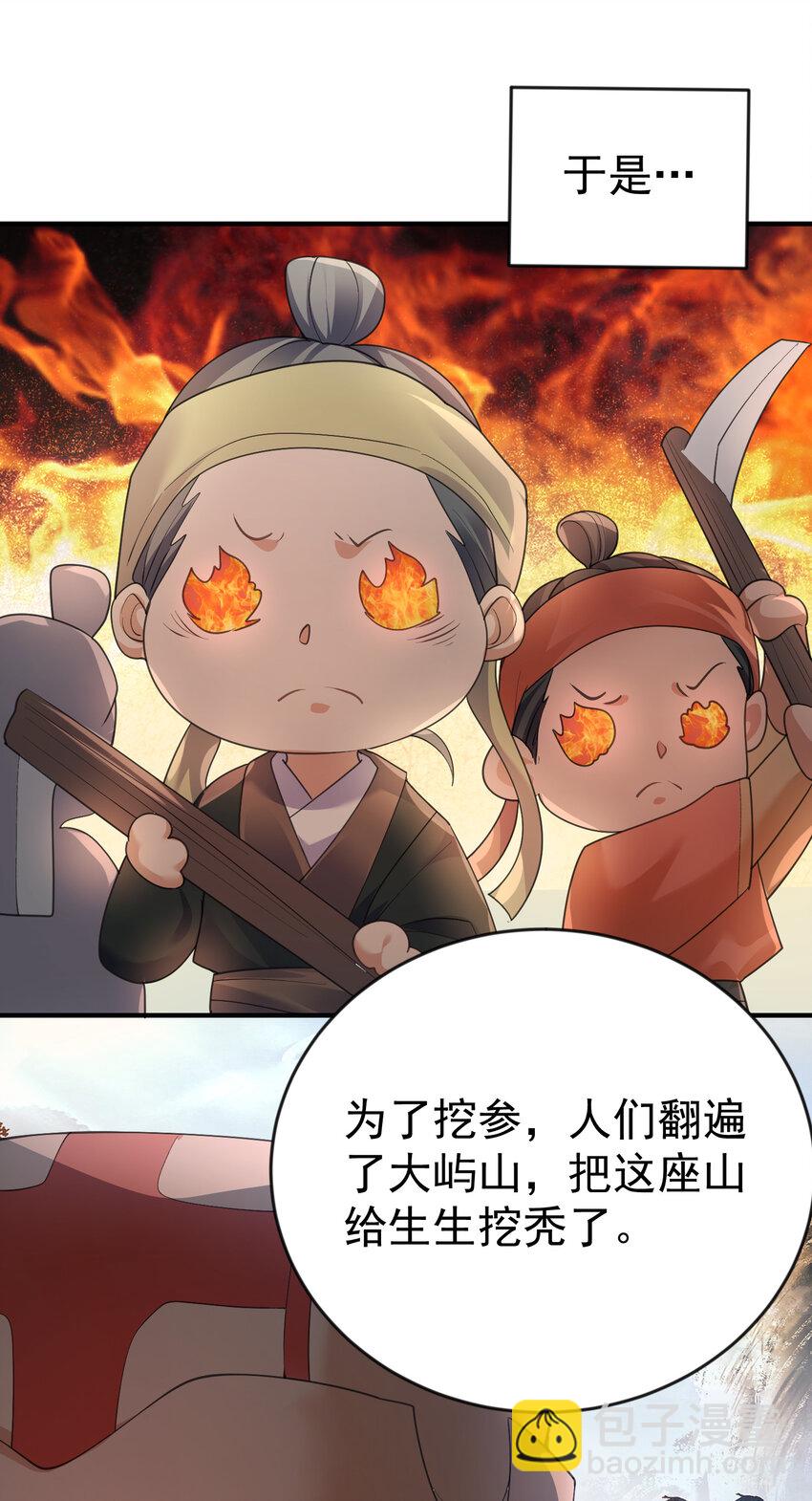 226 大屿山往事-第226话