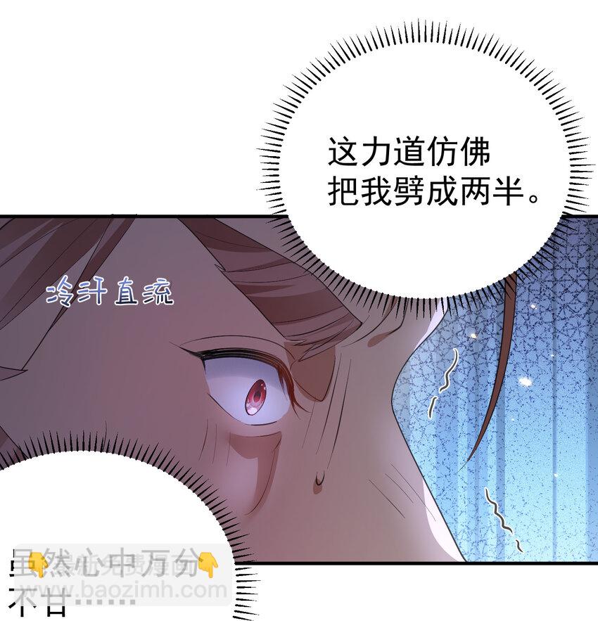 228 实习七千年-第228话
