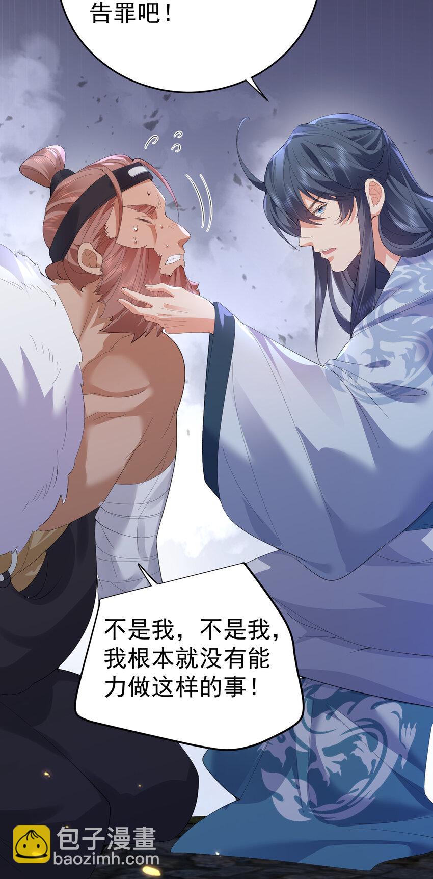 228 实习七千年-第228话