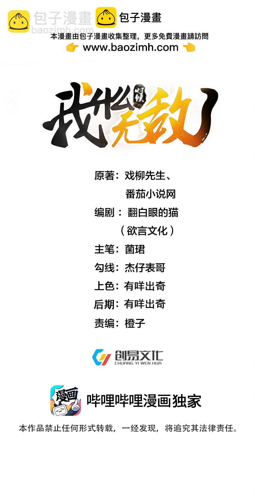 228 实习七千年-第228话