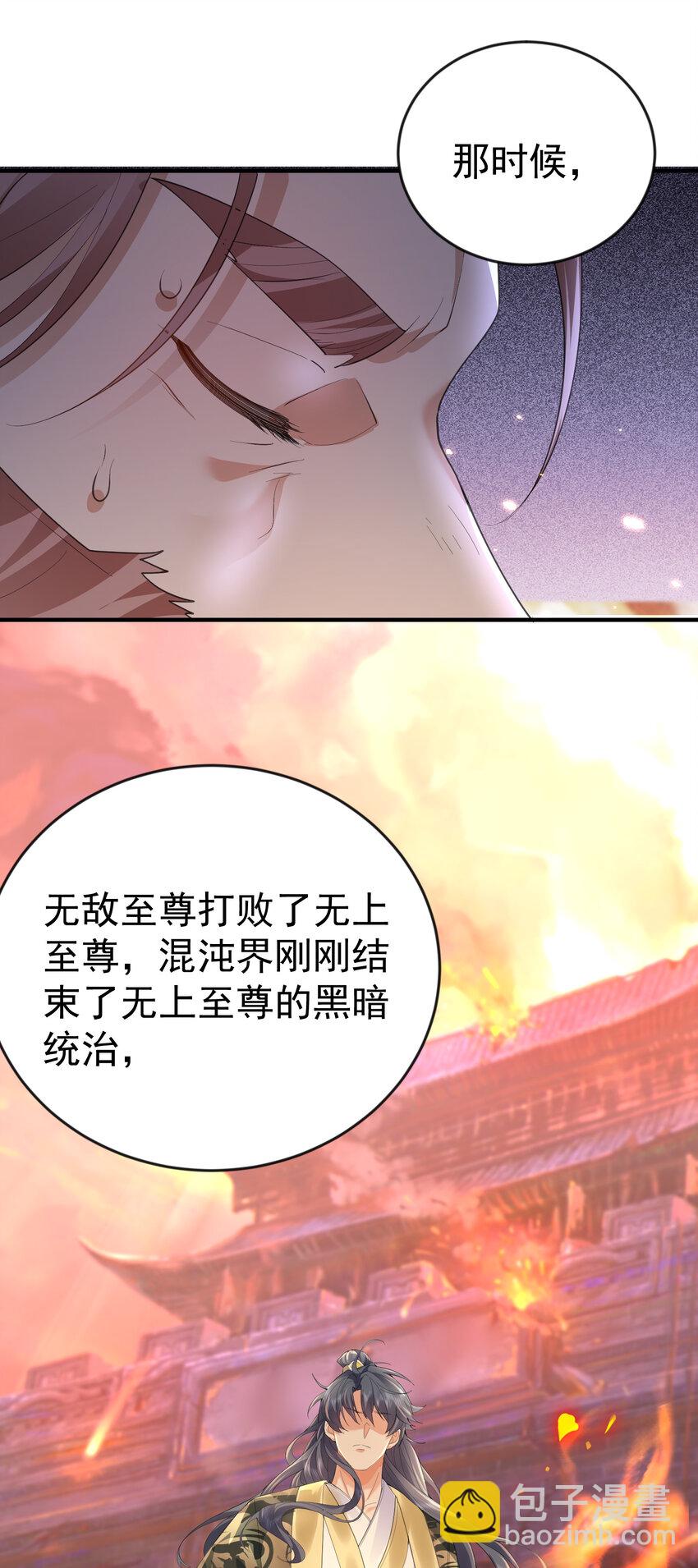 228 实习七千年-第228话