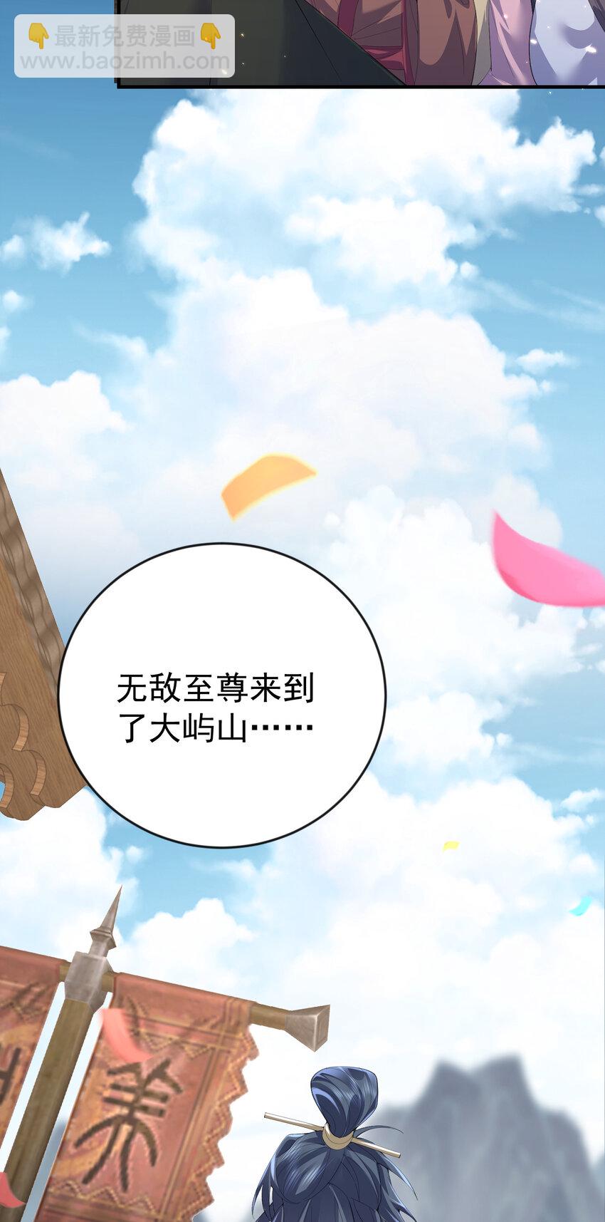 228 实习七千年-第228话