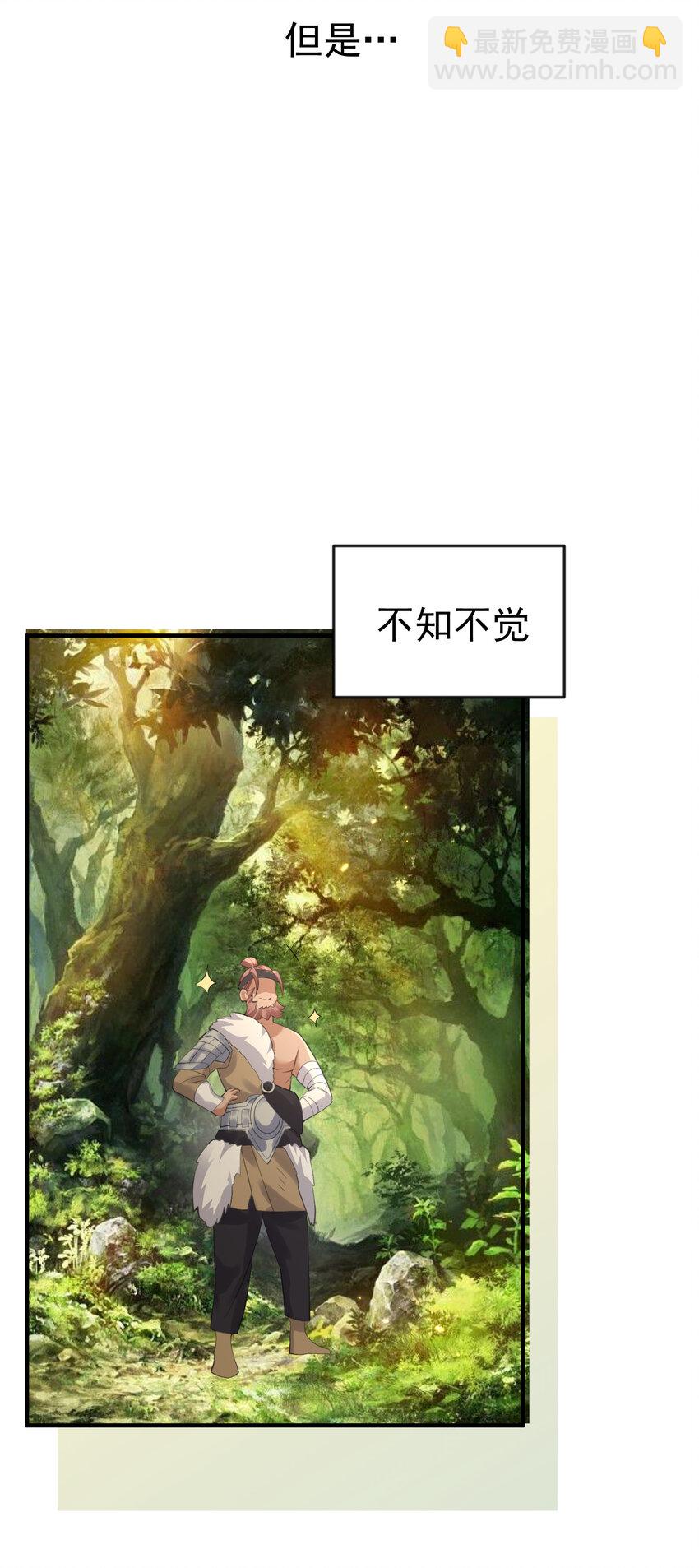 228 实习七千年-第228话