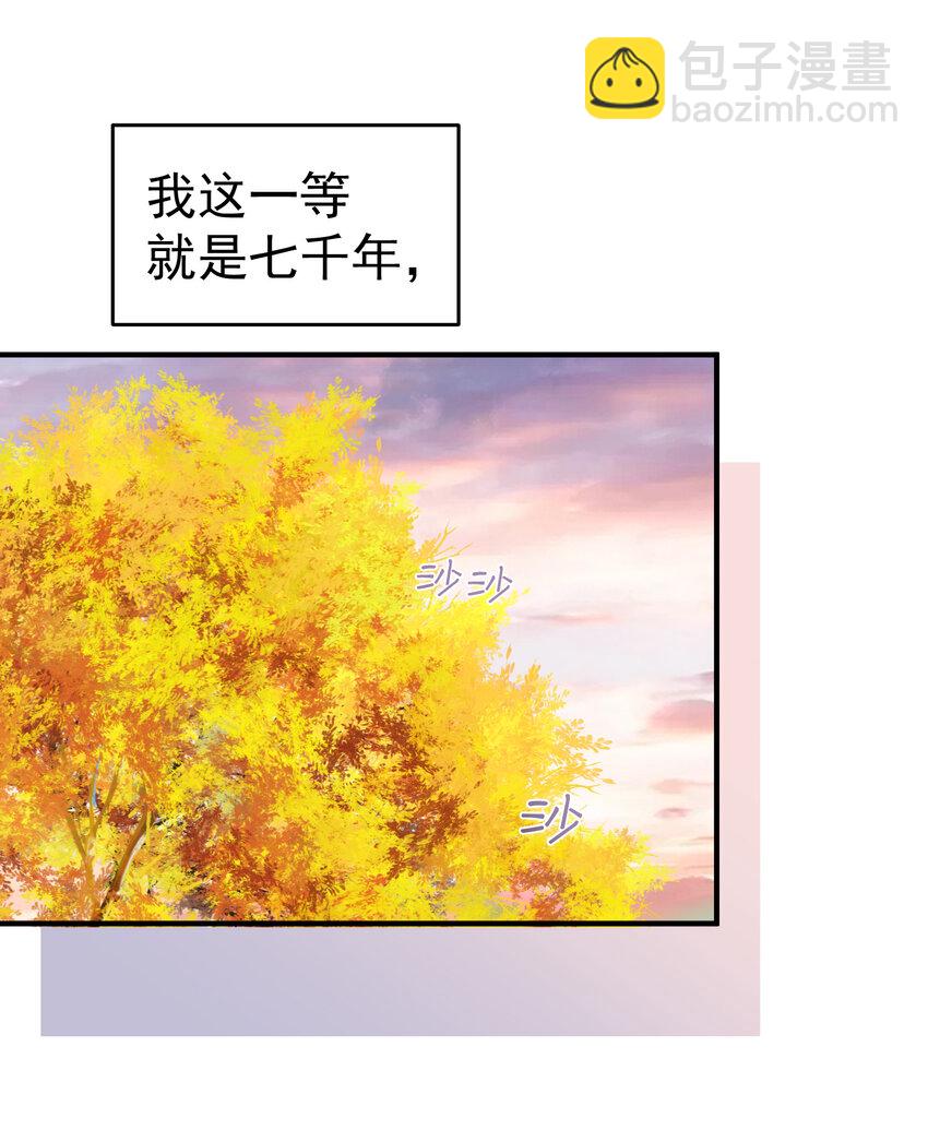 228 实习七千年-第228话