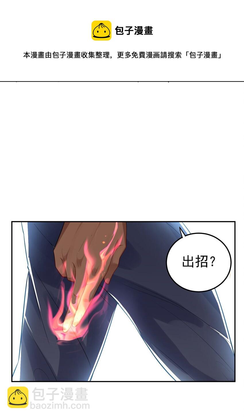 024 凭你也配？-第24话
