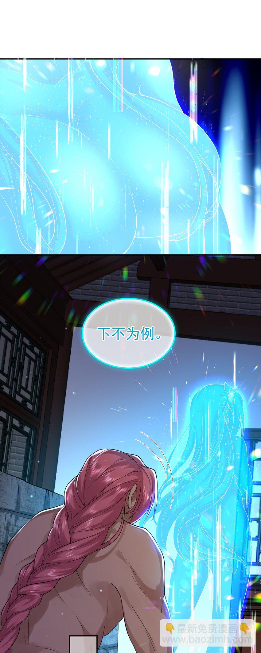 024 凭你也配？-第24话