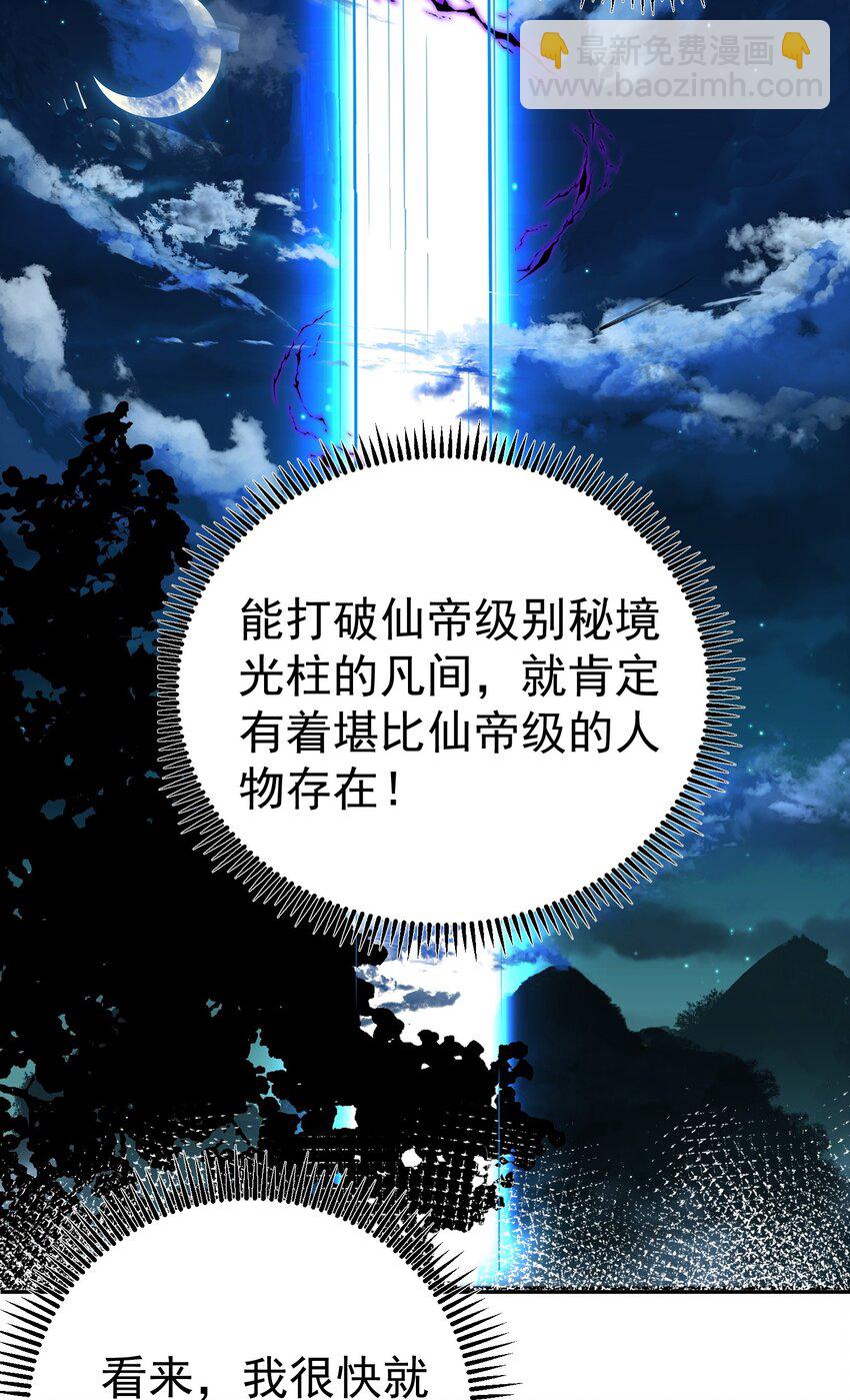 024 凭你也配？-第24话