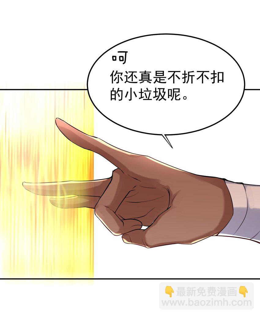 024 凭你也配？-第24话