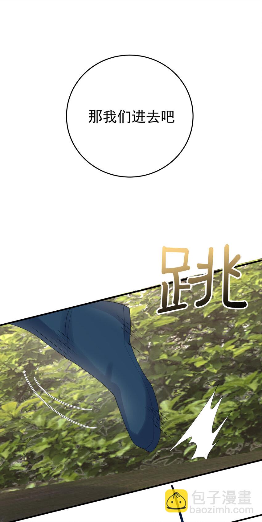 230 小垃圾竟然吃了绝育药-第230话