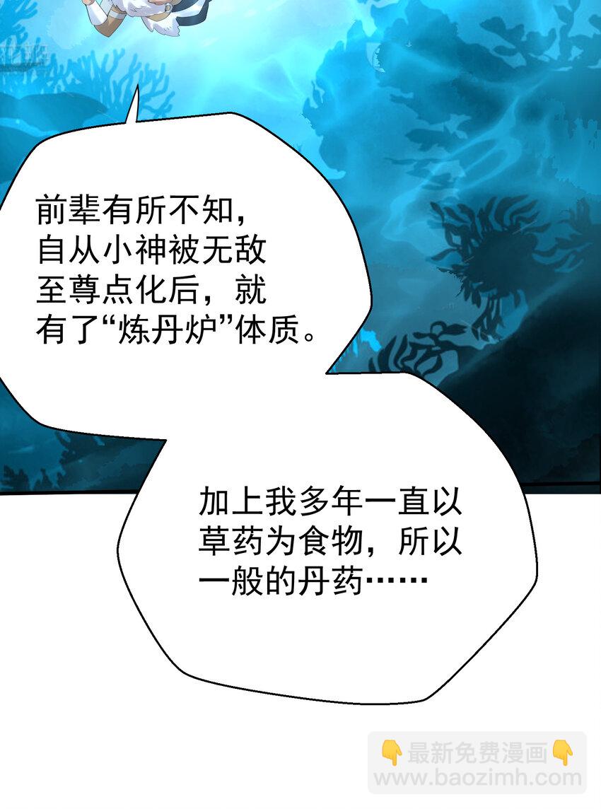 230 小垃圾竟然吃了绝育药-第230话