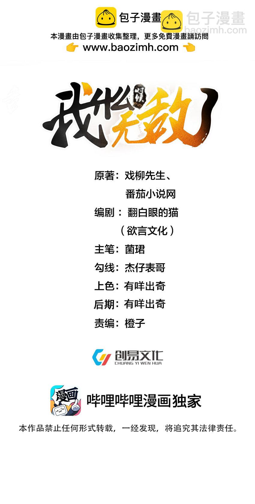 230 小垃圾竟然吃了绝育药-第230话