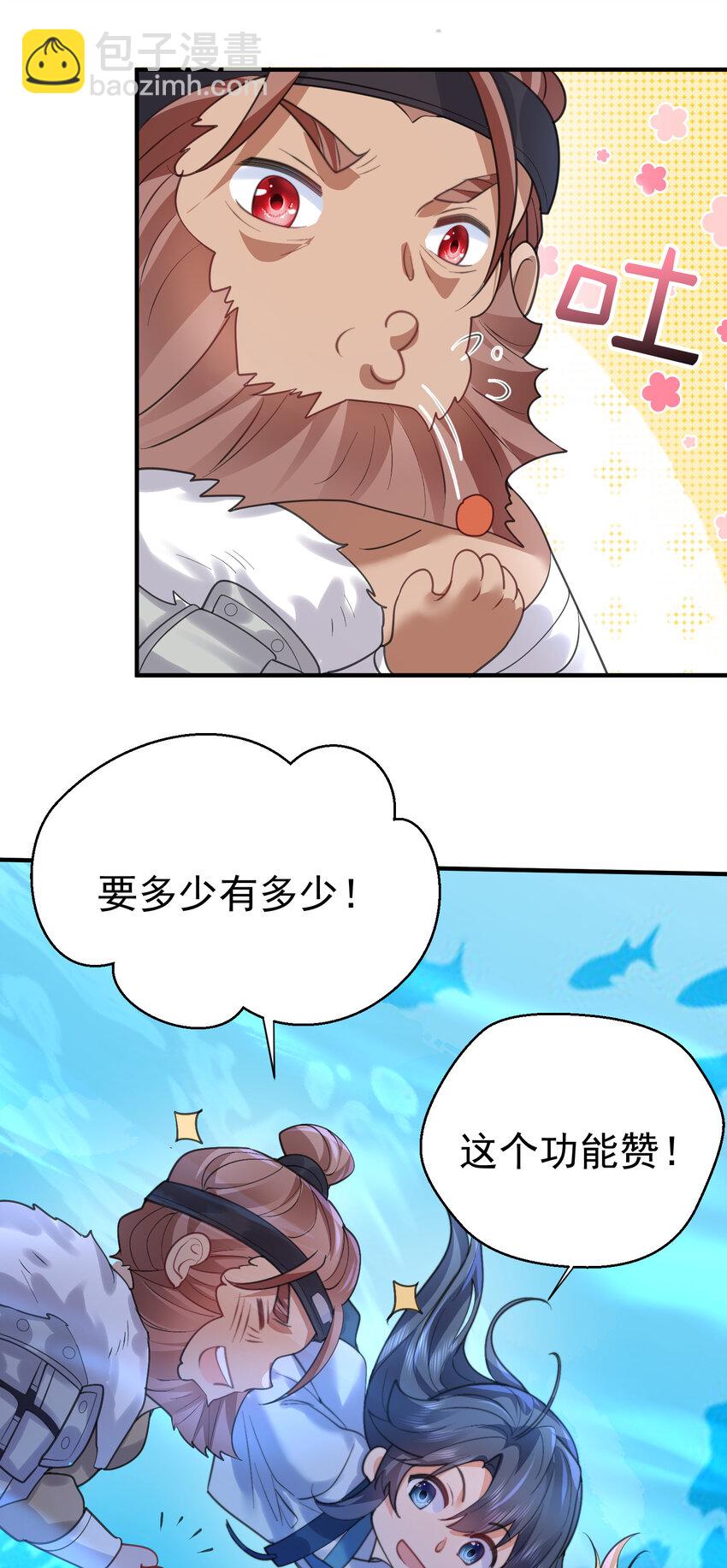 230 小垃圾竟然吃了绝育药-第230话