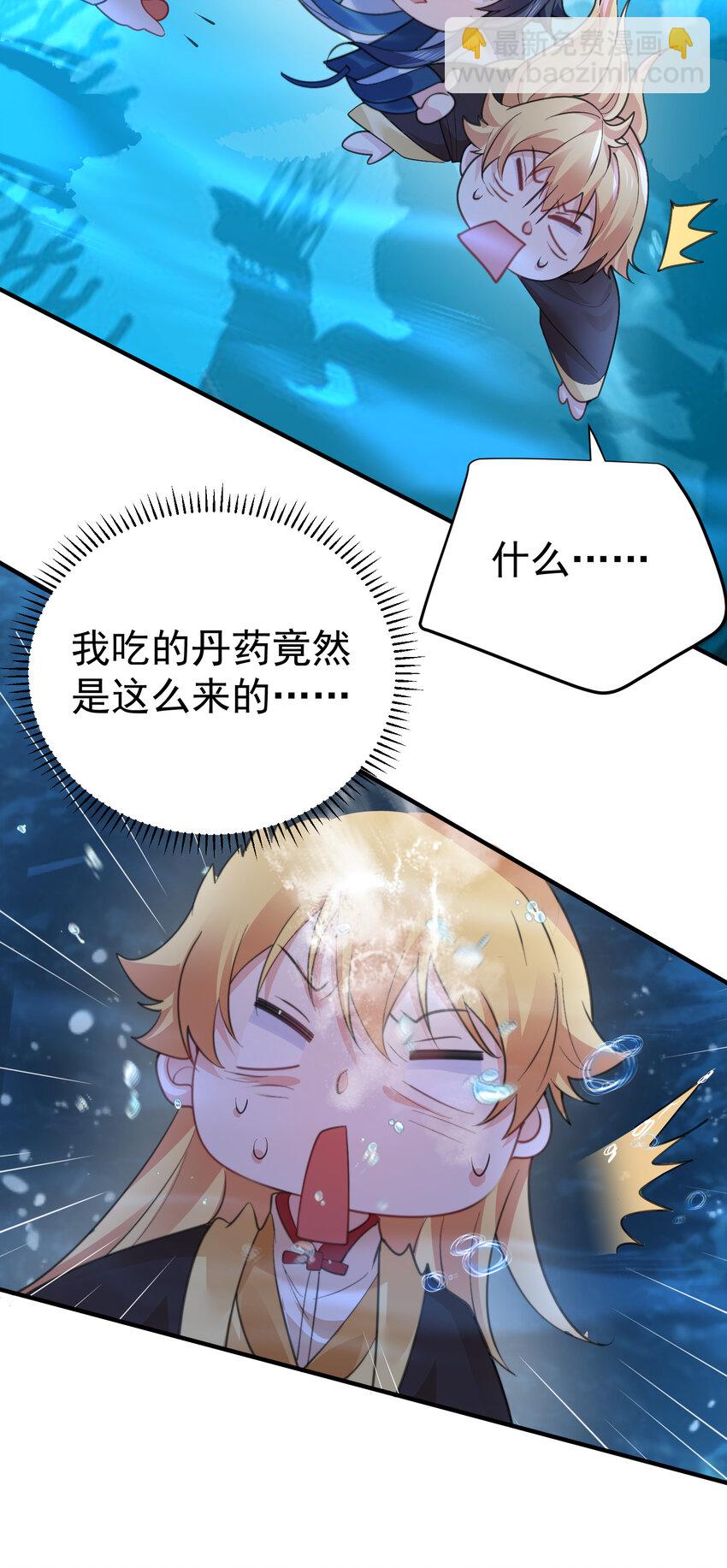 230 小垃圾竟然吃了绝育药-第230话
