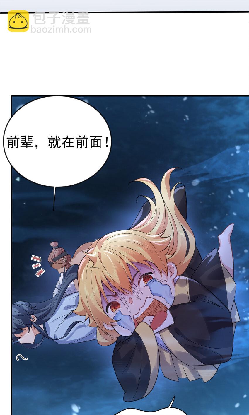 230 小垃圾竟然吃了绝育药-第230话