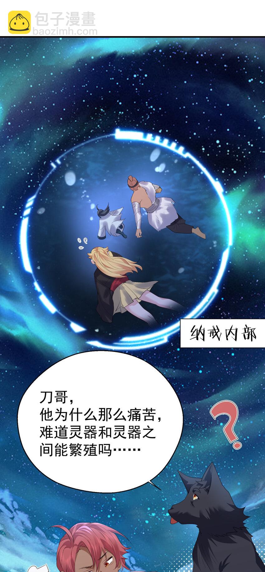 230 小垃圾竟然吃了绝育药-第230话