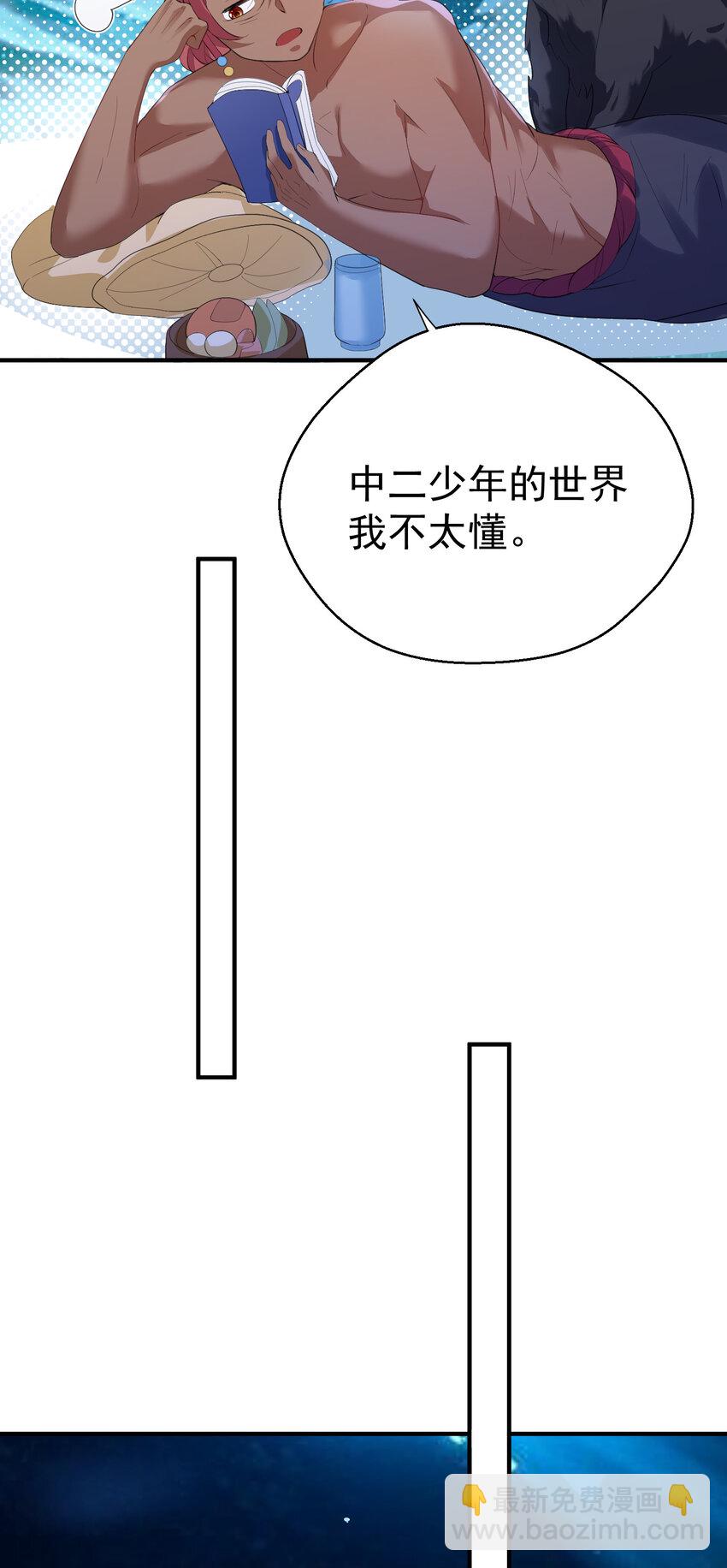 230 小垃圾竟然吃了绝育药-第230话