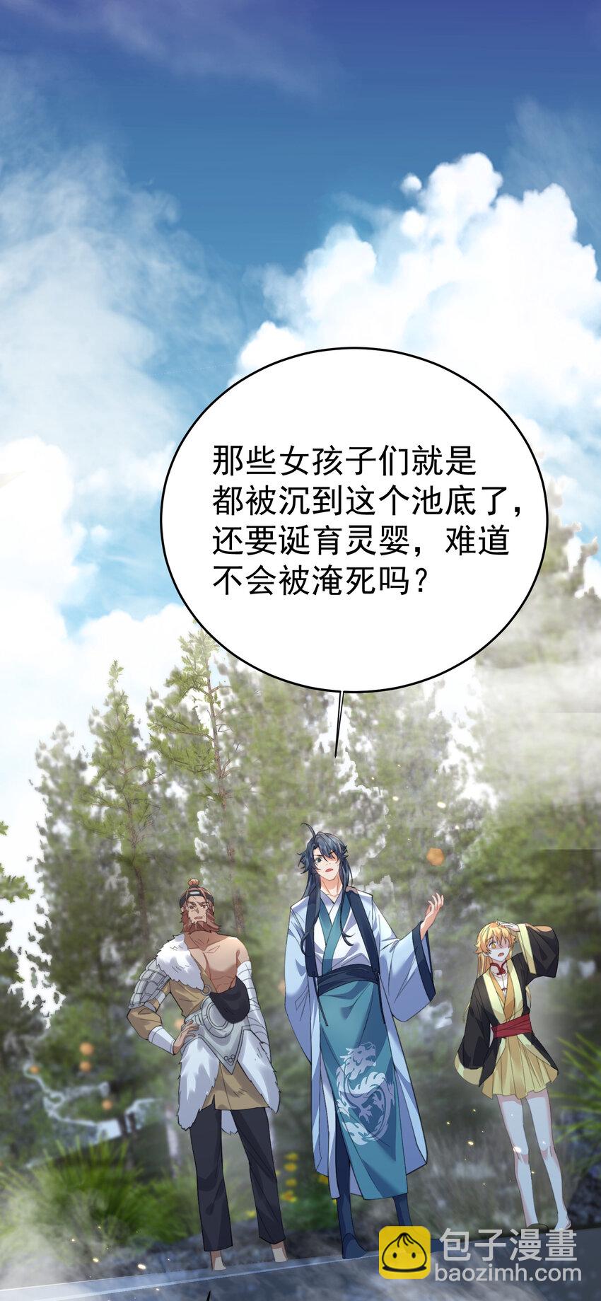230 小垃圾竟然吃了绝育药-第230话