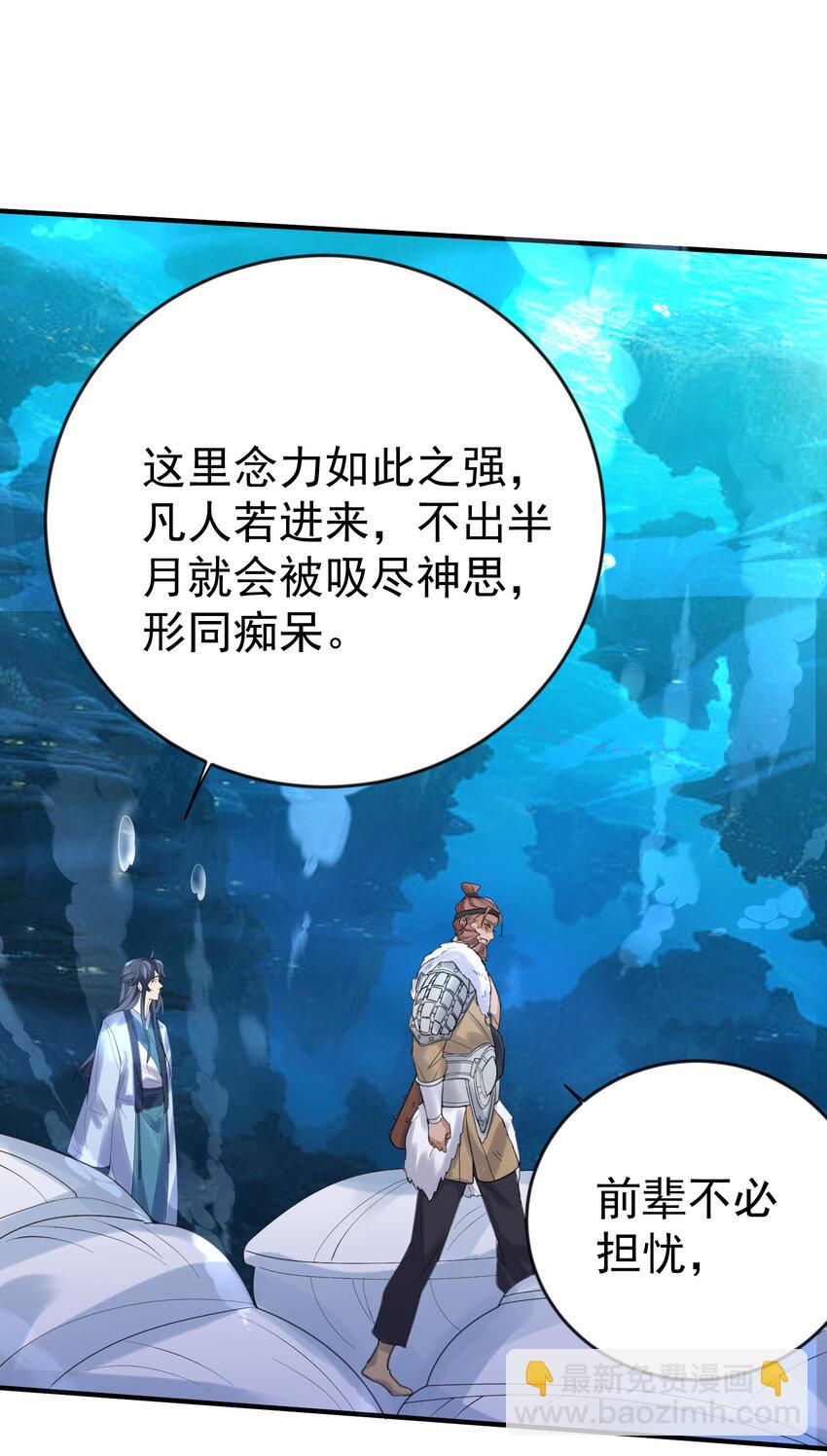 230 小垃圾竟然吃了绝育药-第230话