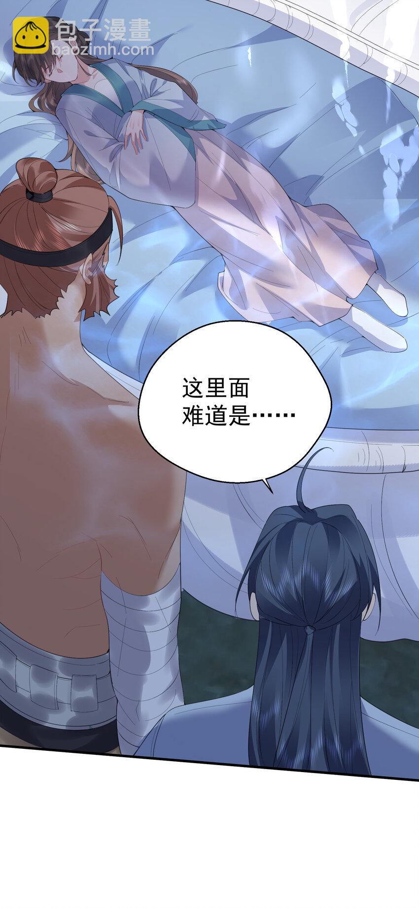 230 小垃圾竟然吃了绝育药-第230话
