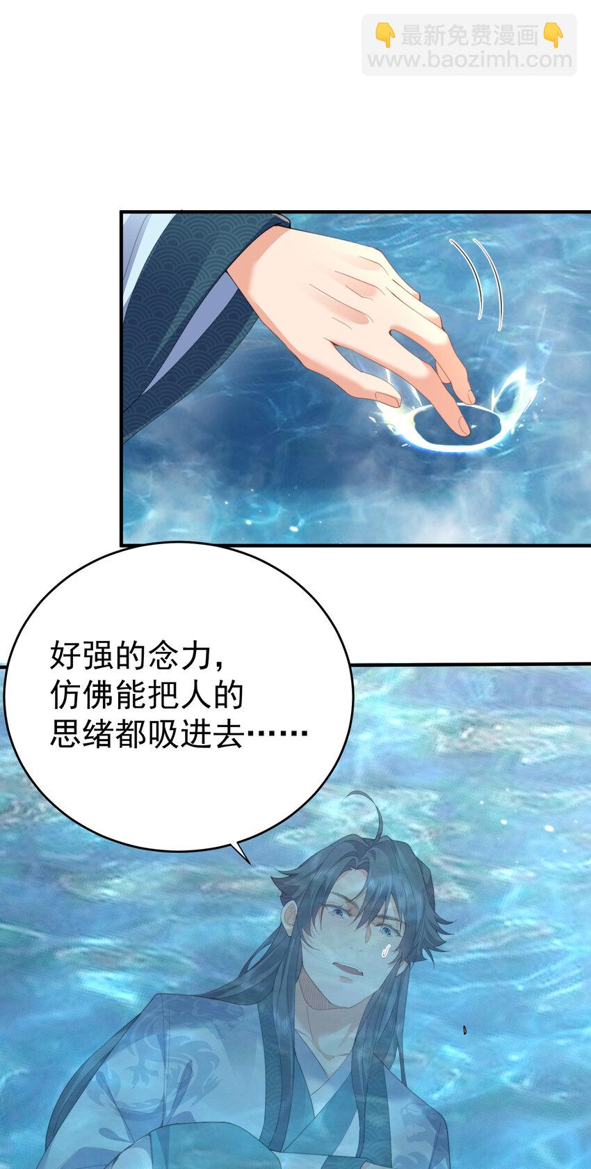 230 小垃圾竟然吃了绝育药-第230话