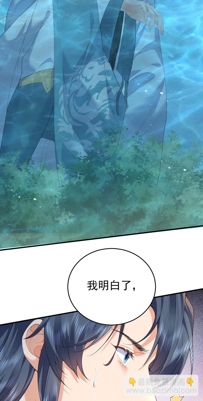 230 小垃圾竟然吃了绝育药-第230话