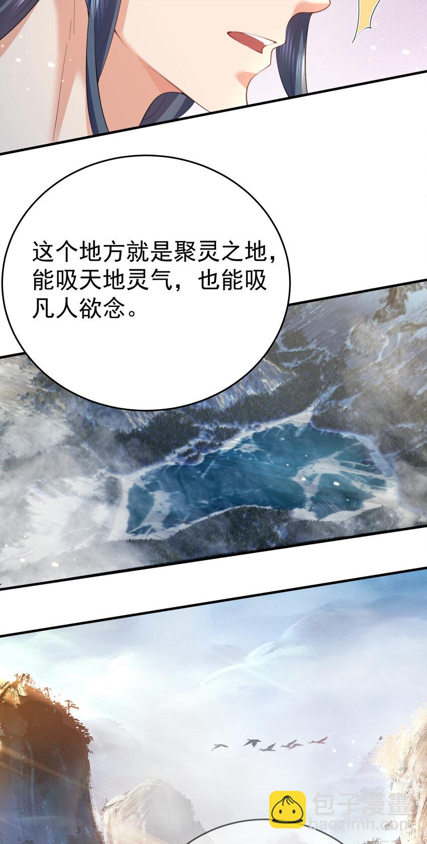 230 小垃圾竟然吃了绝育药-第230话