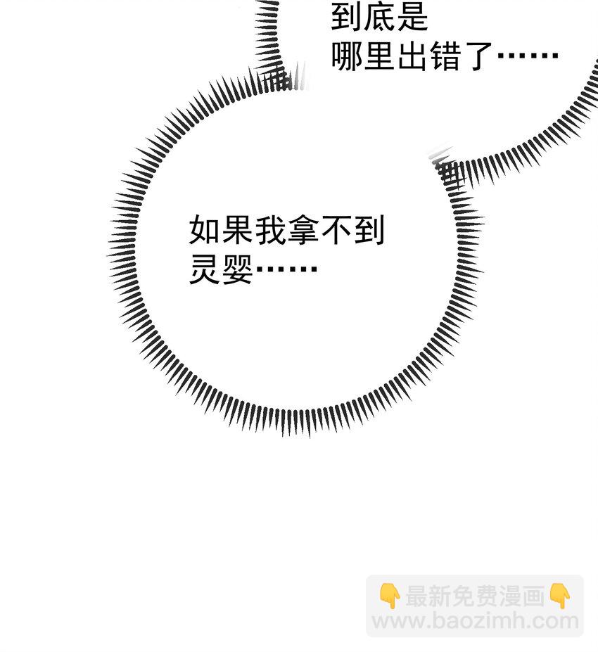 232 不愧是灵婴-第232话