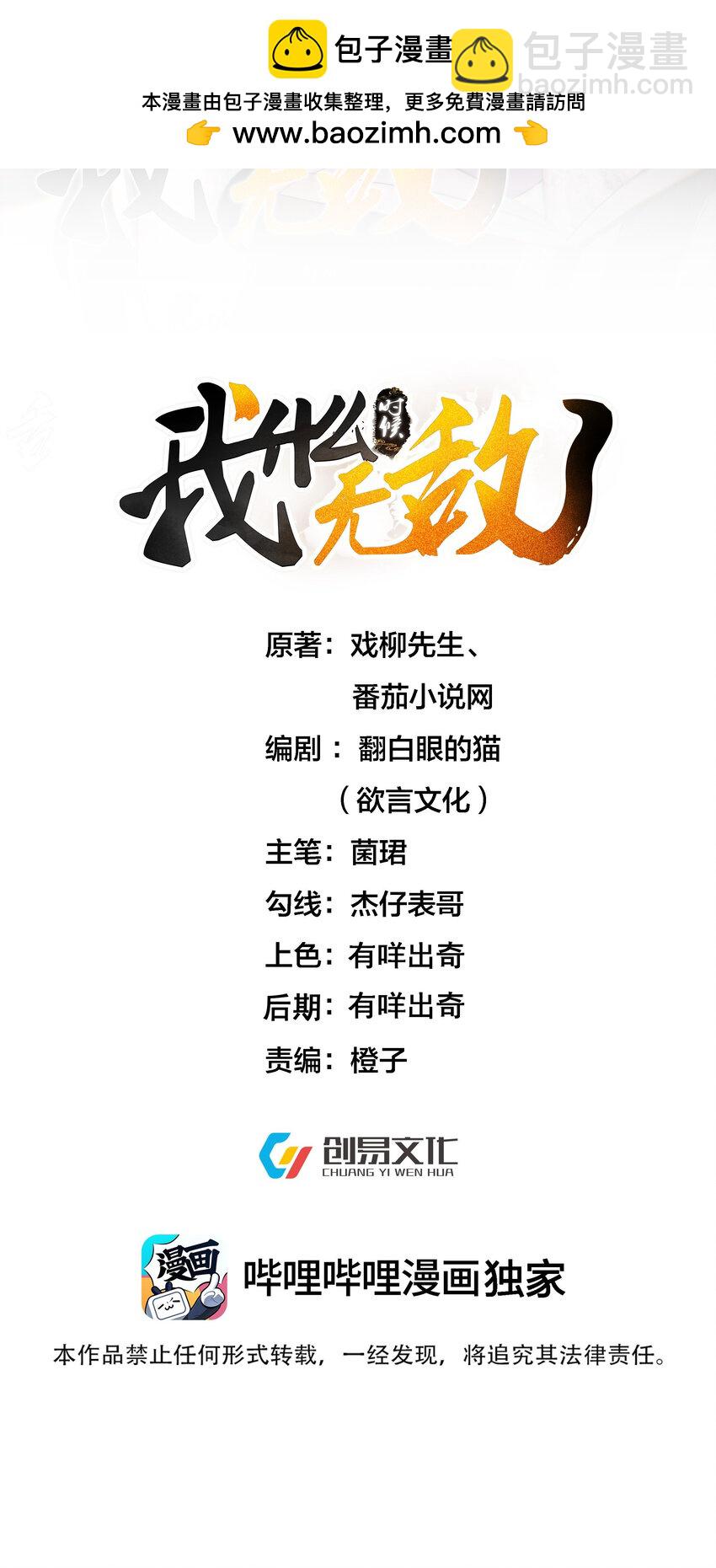 232 不愧是灵婴-第232话