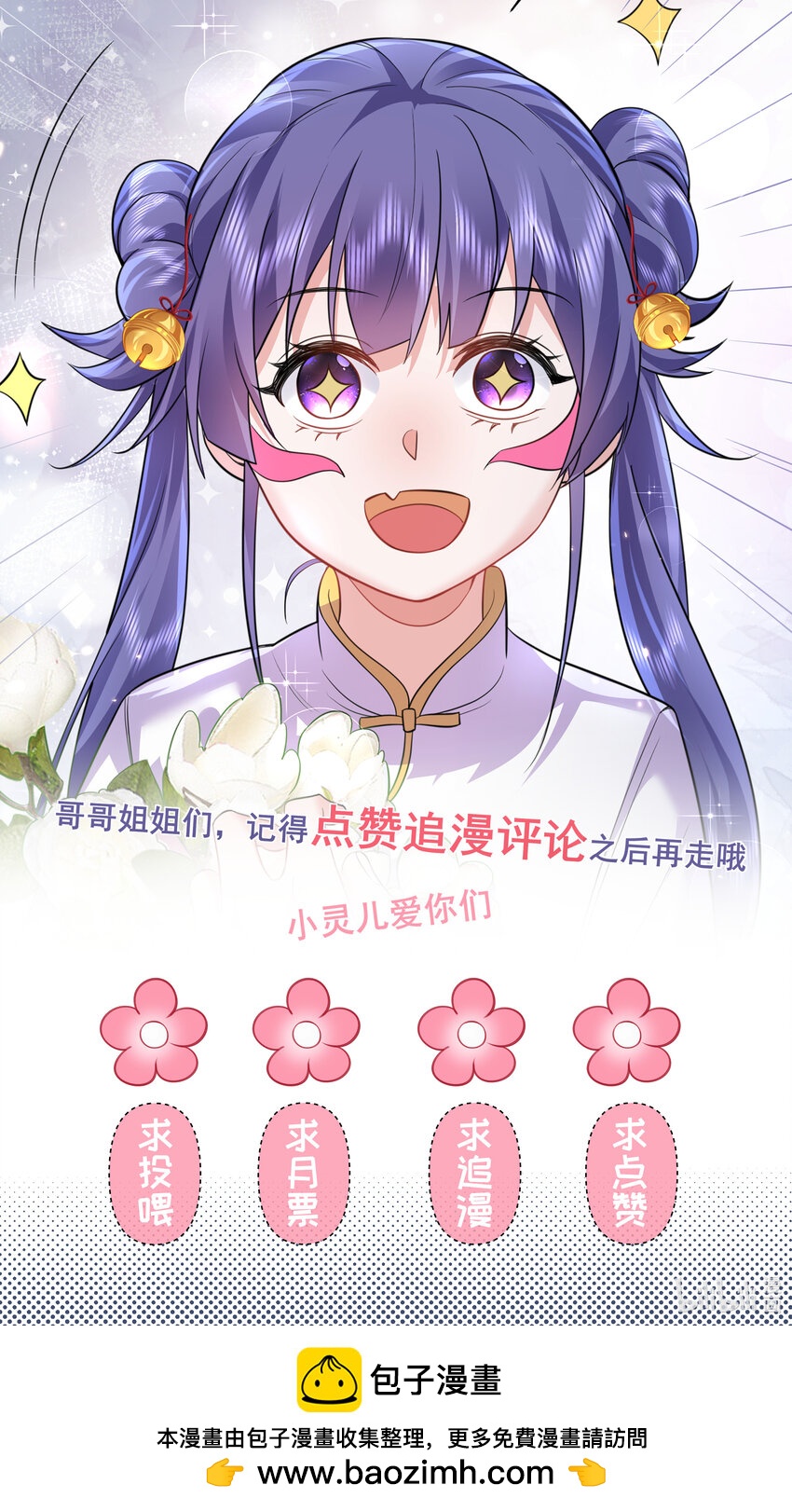 232 不愧是灵婴-第232话