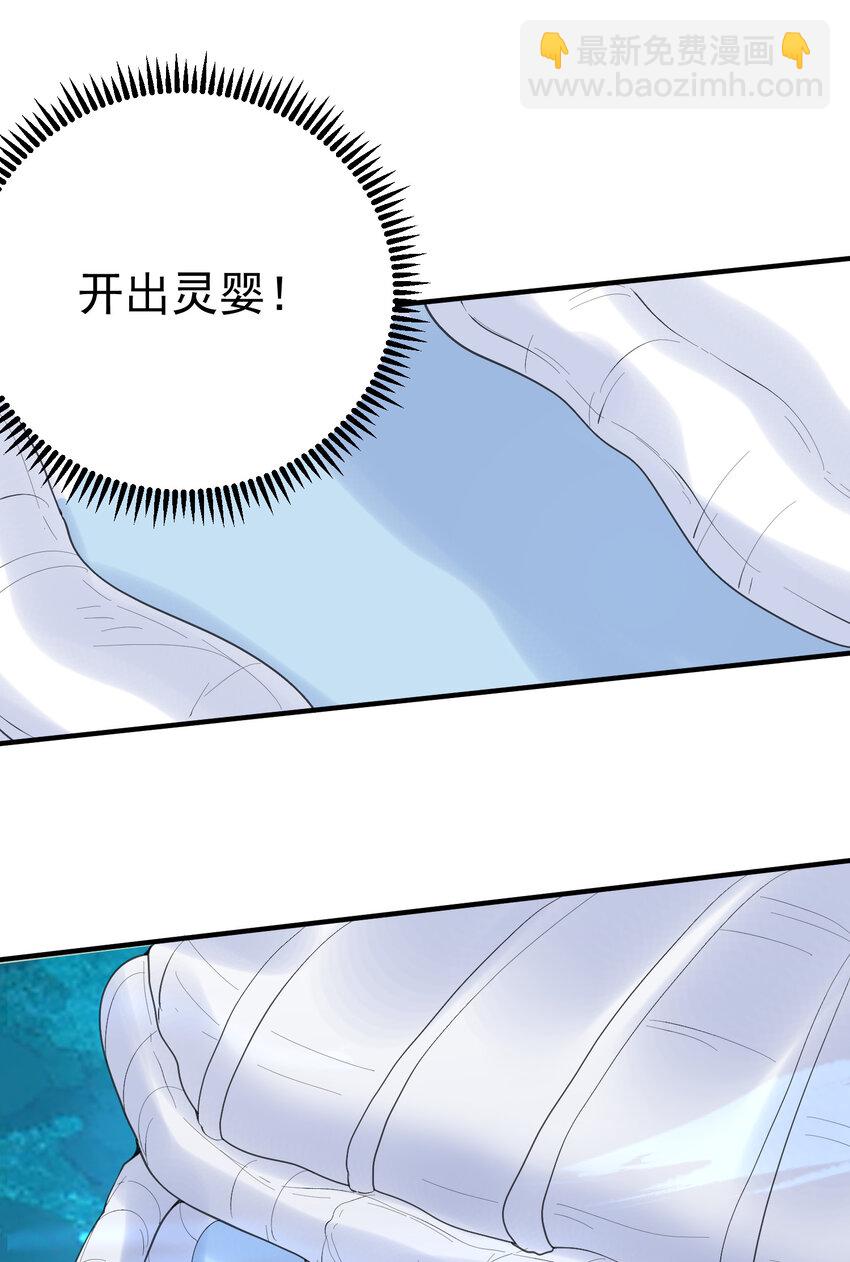 232 不愧是灵婴-第232话