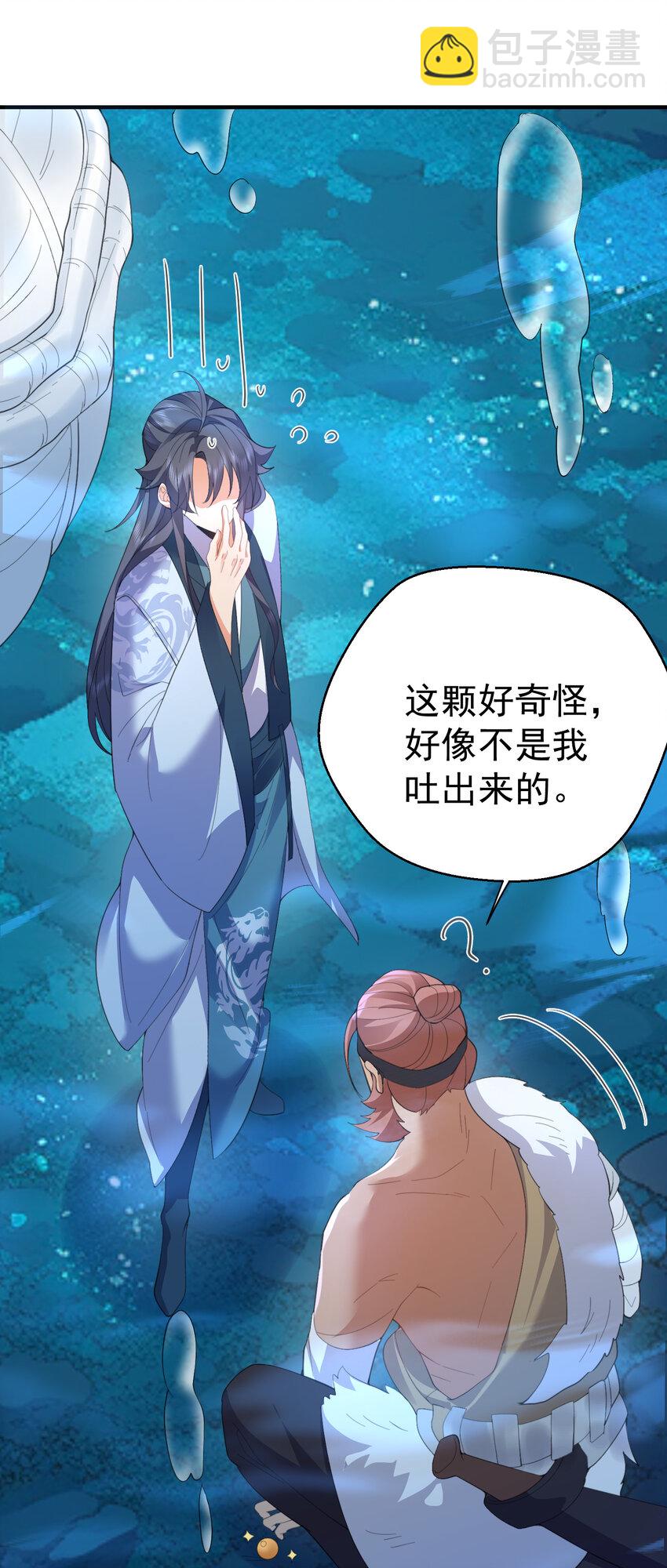 234 皇甫鸿天-第234话